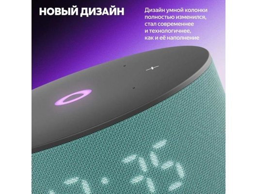 Умная колонка ЯНДЕКС СТАНЦИЯ МИНИ 3 БИРЮЗОВЫЙ (YNDX-00027TRQ)